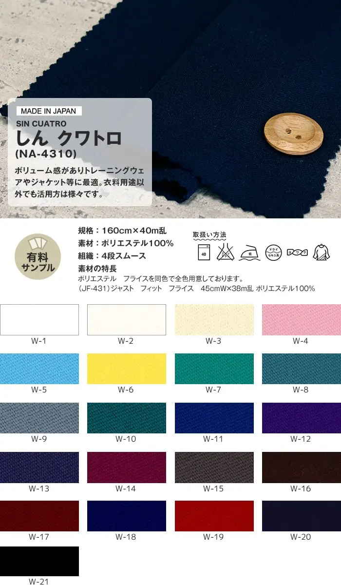 衣料用途以外でも活用方は様々です。
