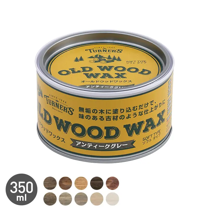 ターナー色彩 オールドウッドワックス OLD WOOD WAX 350ml【掲載品番】OWW-350-1 / OWW-350-2 / OWW-350-3 / OWW-350-4 / OWW-350-5 / OWW-350-6 / OWW-350-7 / OWW-350-8 / OWW-350-9 / OWW-350-10