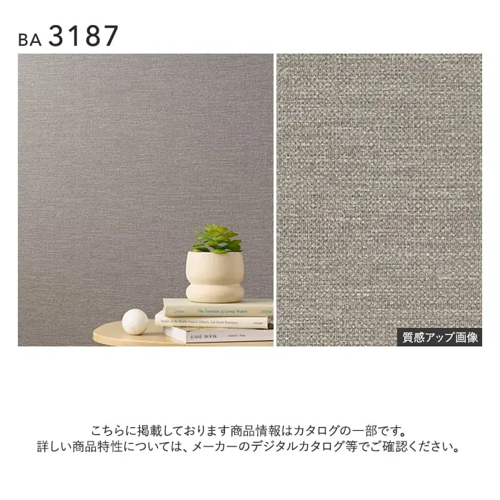 壁紙 のり無し シンコール BIGACE 織物調 巾92.5cm BA3179~BA3187【掲載品番】BA3179 / BA3180 / BA3181 / BA3182 / BA3183 / BA3184 / BA3185 / BA3186 / BA3187