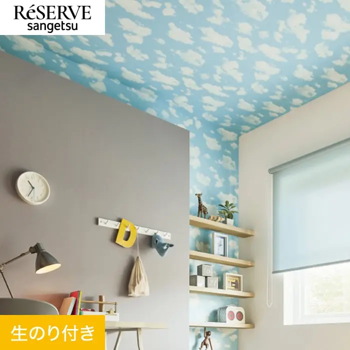 壁紙 のり付き サンゲツ リザーブ パターン 巾92.5cm RE55857【掲載品番】RE55857