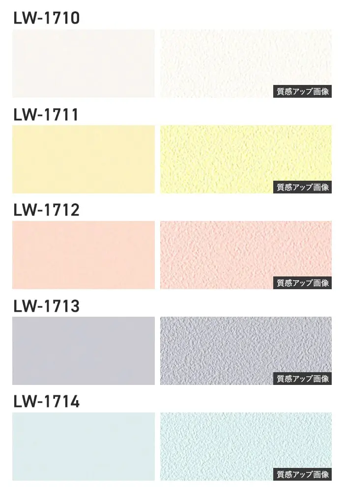 壁紙 のり無し リリカラ WILL miffy 巾92cm LW-1710~【掲載品番】LW-1710 / LW-1711 / LW-1712 / LW-1713 / LW-1714 / LW-1715 / LW-1716 / LW-1717 / LW-1718 / LW-1719 / LW-1720 / LW-1721 / LW-1722