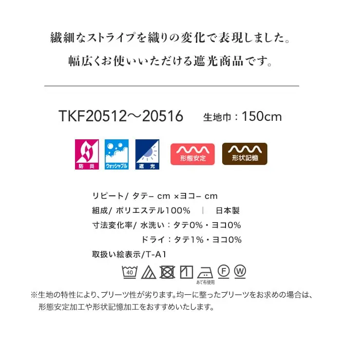 繊細なストライプを織りの変化で表現しました。
