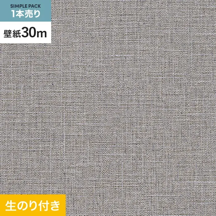 壁紙 のり付き シンプルパック (スリット壁紙90cm巾) 30m RM-868【掲載品番】RM-868