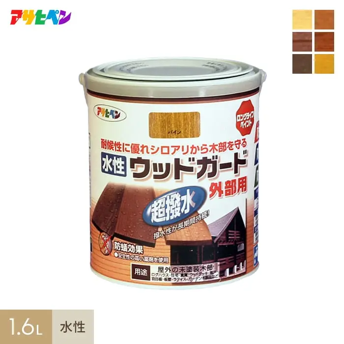 アサヒペン 水性ウッドガード外部用 1.6L【掲載品番】AP-TMO0011-2A / AP-TMO0011-2B / AP-TMO0011-2C / AP-TMO0011-2D / AP-TMO0011-2E / AP-TMO0011-2F