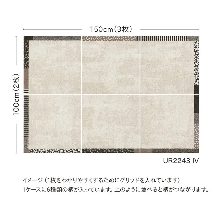 高級タイルカーペット 日本製 洗える&防音 ユニットラグ シロクロノワク 6枚入【掲載品番】UR2243IV