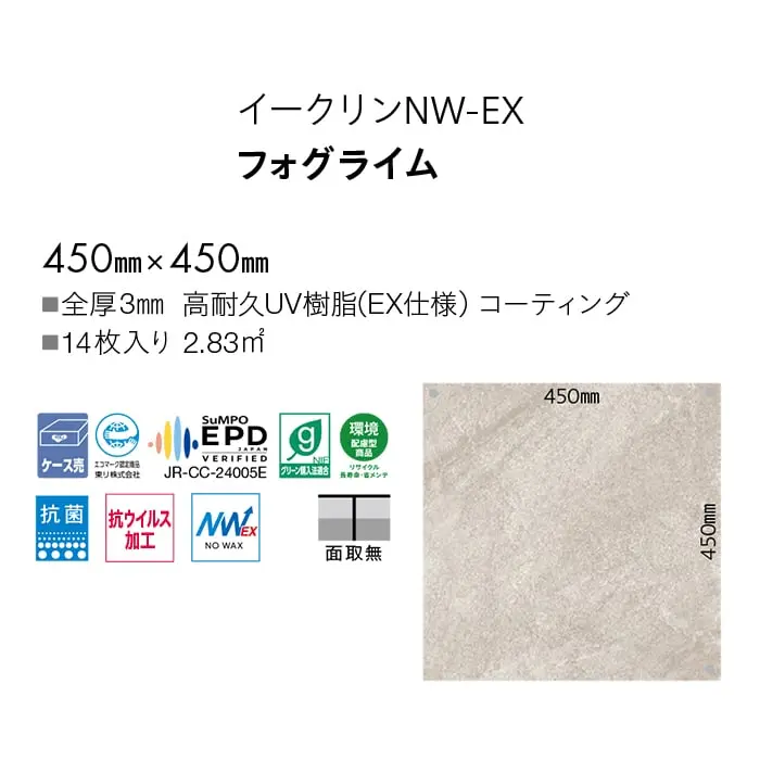 フォグライム