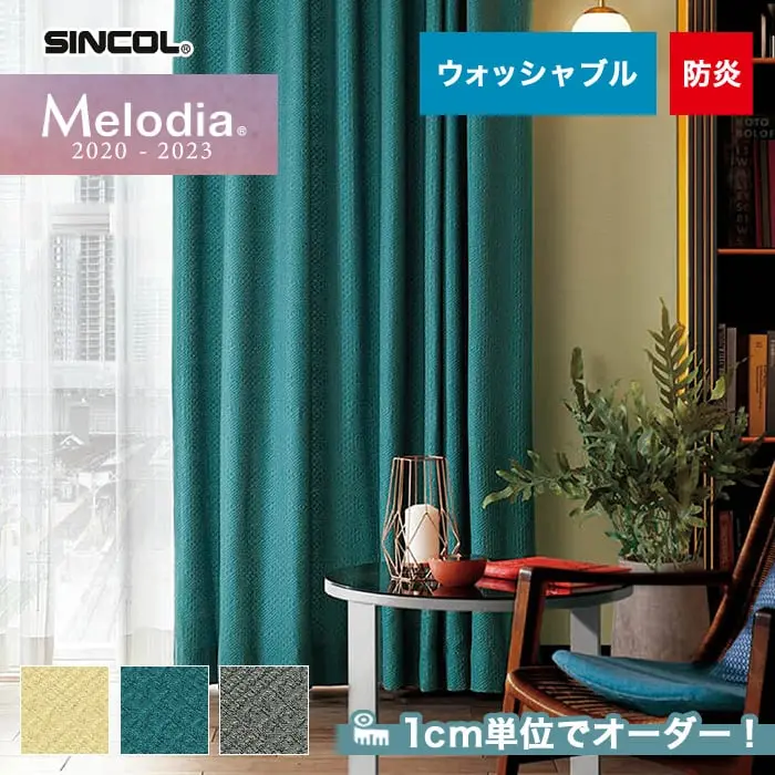 1cm単位でオーダー!