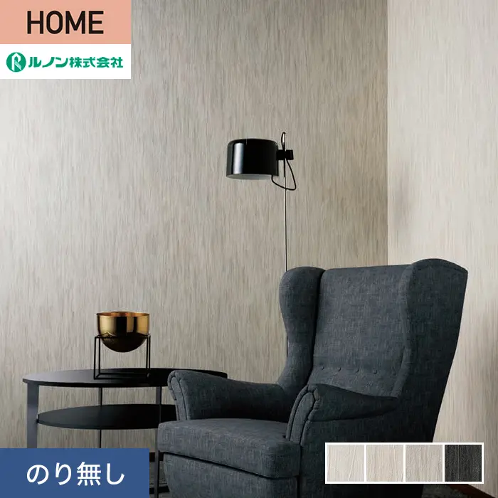 壁紙 のり無し ルノン HOME クラフトライン 巾92cm 瑞音【掲載品番】C23-2107 / C23-2108 / C23-2109 / C23-2110