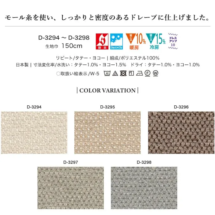 モール糸を使い、しっかりと密度のあるドレープに仕上げました。