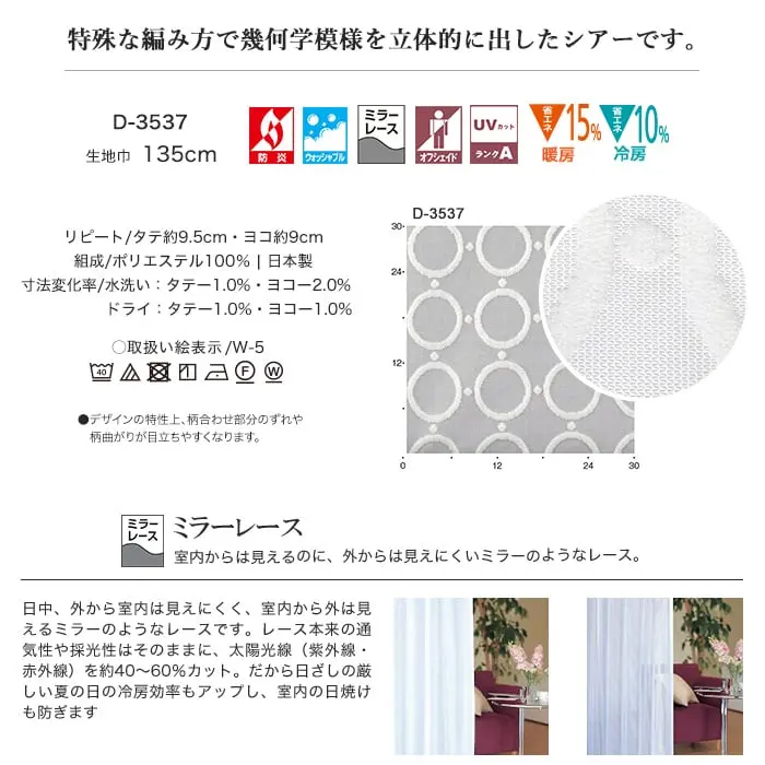 特殊な編み方で幾何学模様を立体的に出したシアーです。
