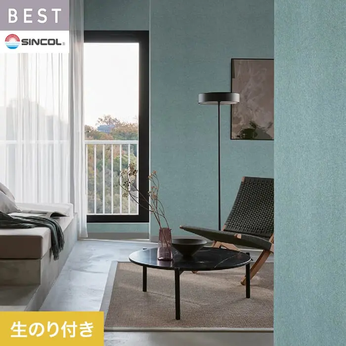 壁紙 のり付き シンコール ベスト 無地調 巾92.5cm BB2303【掲載品番】BB2303