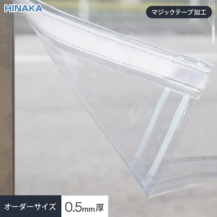 オーダーサイズ0.5mm厚