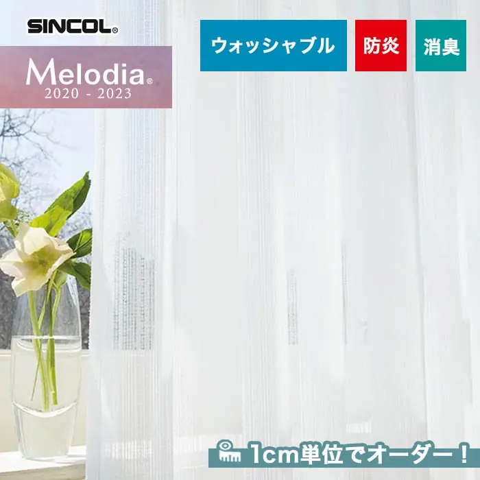 1cm単位でオーダー!