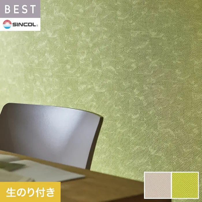 壁紙 のり付き シンコール ベスト モダン調 巾92.5cm BB2576・BB2577【掲載品番】BB2576 / BB2577