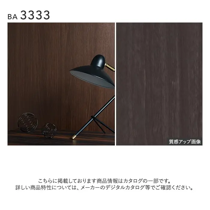 壁紙 のり無し シンコール BIGACE 木目調 巾92.5cm BA3327~BA3333【掲載品番】BA3327 / BA3328 / BA3329 / BA3330 / BA3331 / BA3332 / BA3333