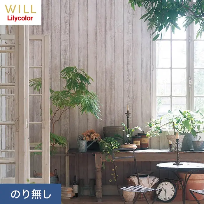 壁紙 のり無し リリカラ WILL マテリアル 木目柄 巾93cm LW-224【掲載品番】LW-224