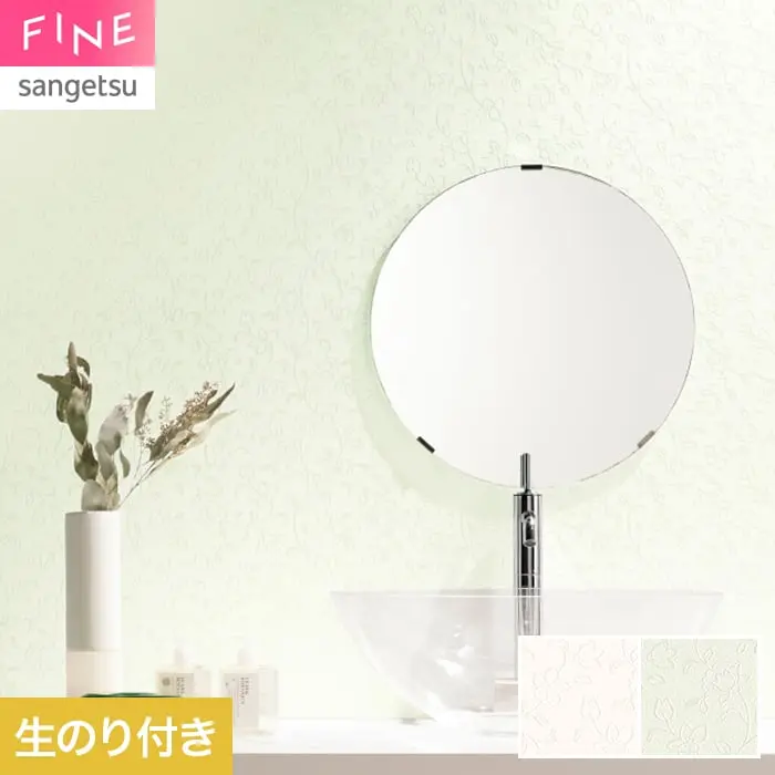 壁紙 のり付き サンゲツ FINE フラワー&リーフ 巾92cm FE78638・FE78639【掲載品番】FE78638 / FE78639