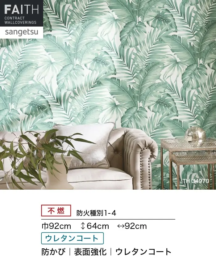 不燃 防火種別1-4