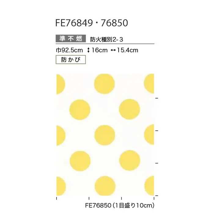 壁紙 のり付き サンゲツ FINE 北欧・カジュアル 巾92.5cm FE76849・FE76850【掲載品番】FE76849 / FE76850