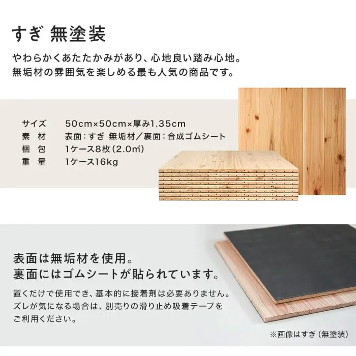 やわらかくあたたかみがあり、心地良い踏み心地。