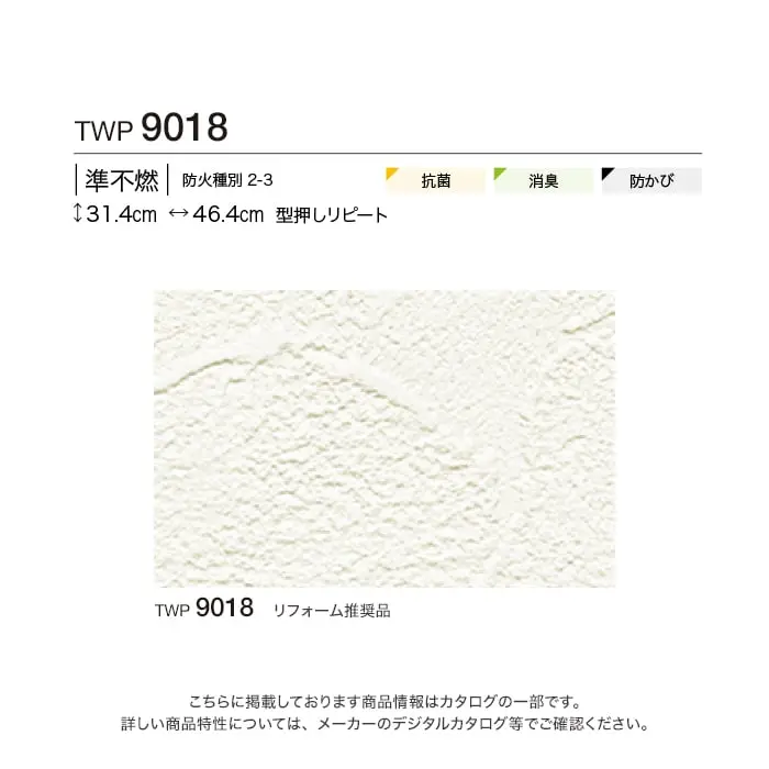 壁紙 のり付き トキワ パインブル ファブリーズ 巾92.7cm TWP9018【掲載品番】TWP9018