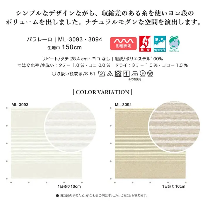 シンプルなデザインながら、収縮差のある糸を使いヨコ段のボリュームを出しました。ナチュラルモダンな空間を演出します。