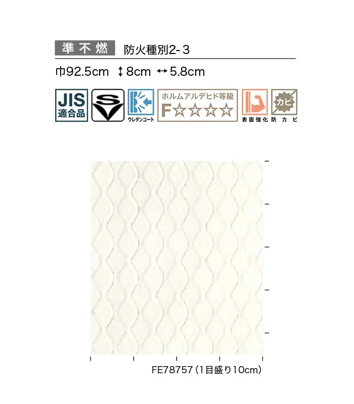 壁紙 のり付き サンゲツ FINE クラシック&エレガンス 巾92.5cm FE78757・FE78758【掲載品番】FE78757 / FE78758