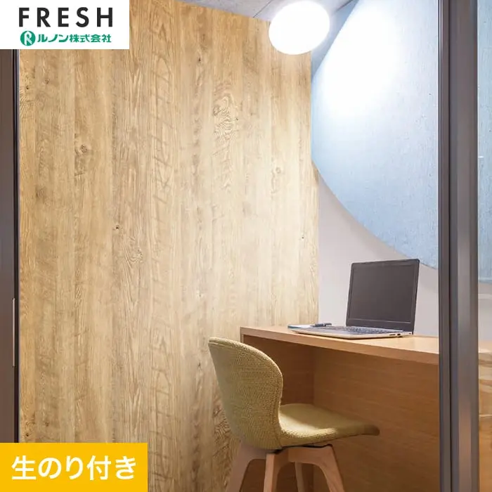壁紙 のり付き ルノンフレッシュ ウッド 巾93cm RF-3070【掲載品番】RF-3070