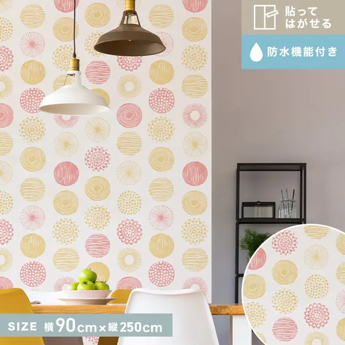 貼ってはがせるリノベウォールシート（たて貼り） ボタニカル 横90cm×縦250cm【掲載品番】WAS-10-L