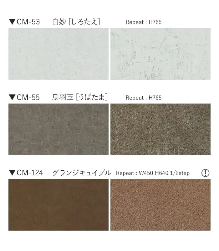 ベルビアンシート METAL FM-48~FM-124【掲載品番】FM-48 / FM-49 / CM-57 / CM-58 / CM-53 / CM-55 / CM-124