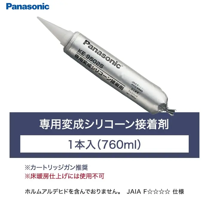 専用変成シリコーン接着剤 1本入(760ml)