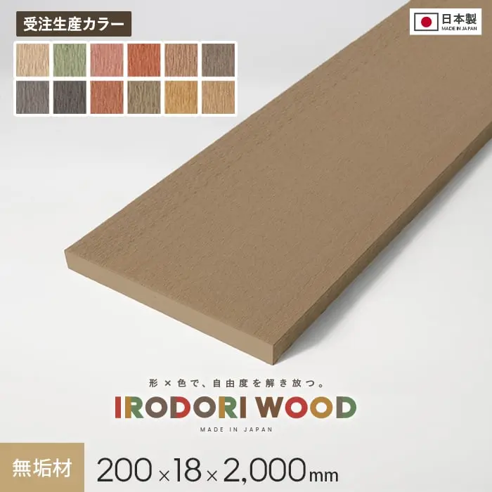 受注生産カラー