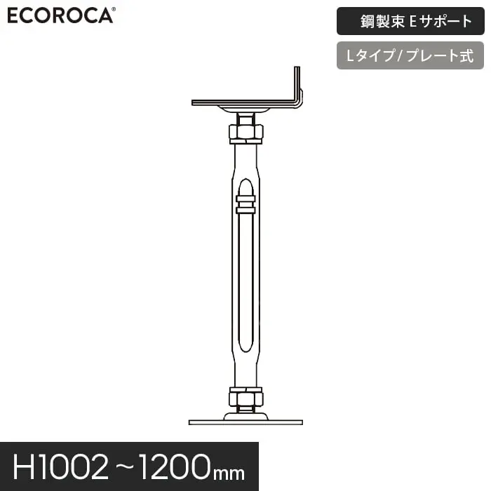 鋼製束Eサポート