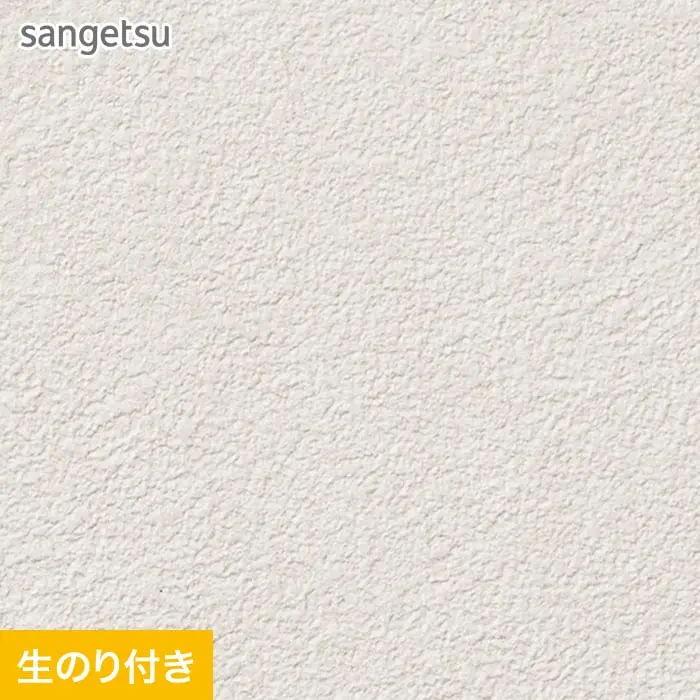 壁紙 のり付き スリット壁紙 (ミミなし) サンゲツ SP2535【掲載品番】SP2535
