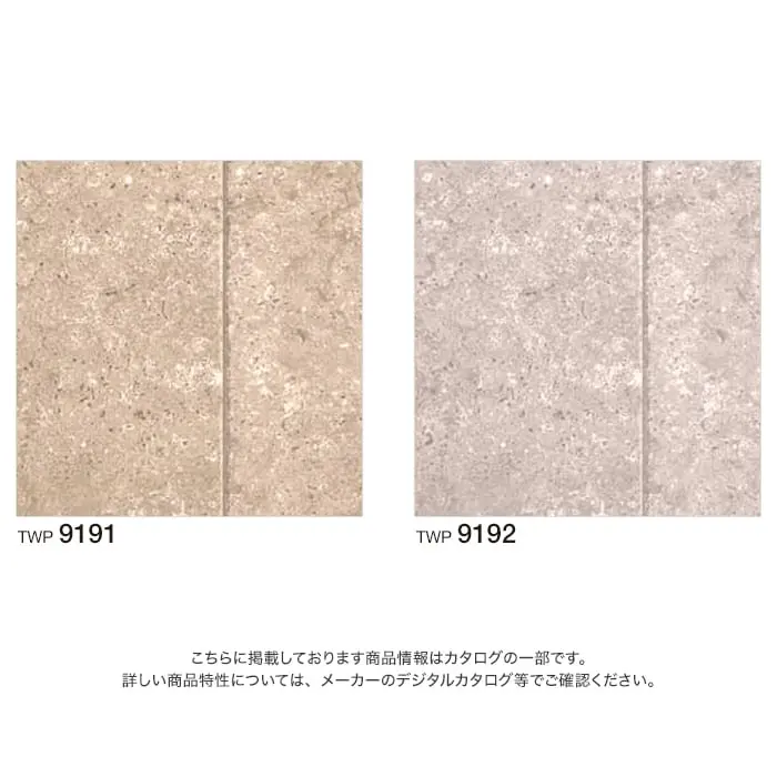 壁紙 のりなし トキワ パインブル 大理石 巾93cm TWP9191・TWP9192【掲載品番】TWP9191 / TWP9192