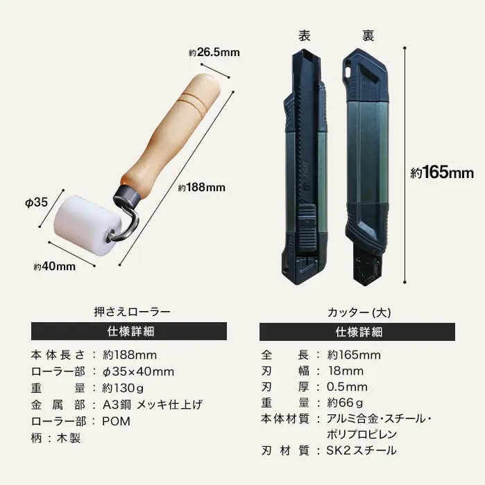 仕様詳細
