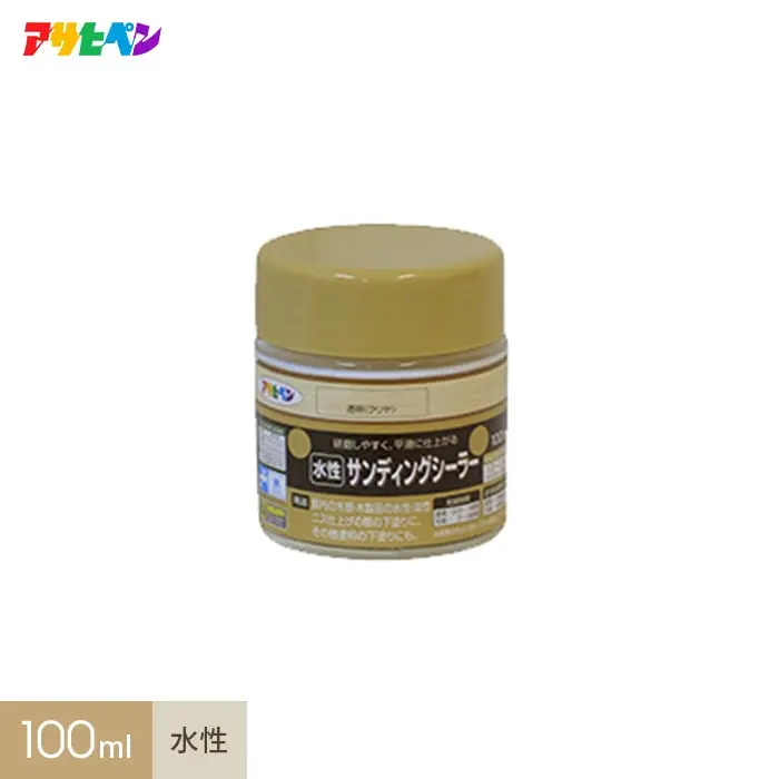水性サンディングシーラー 100ml【掲載品番】WBSS-100-CL