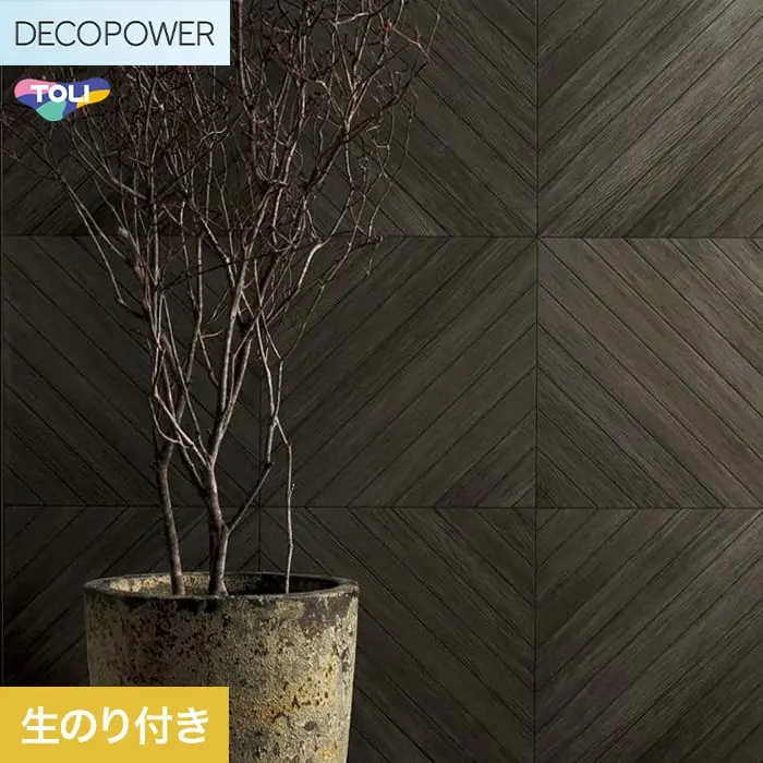 壁紙 のり付き 東リ DECOPOWER マテリアル 巾92cm WVP8046【掲載品番】WVP8046