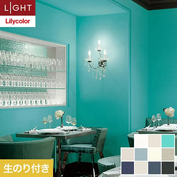 壁紙 のり付き リリカラ ライト スーパー強化+汚れ防止 巾92cm LL-6628~6638【掲載品番】LL-6628 / LL-6629 / LL-6630 / LL-6631 / LL-6632 / LL-6633 / LL-6634 / LL-6635 / LL-6636 / LL-6637 / LL-6638