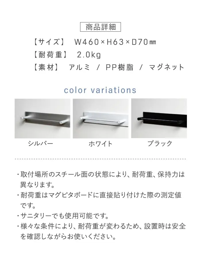 マグネットでつける壁面収納 BLAVO(ブラボ) タオルハンガー (W) W460×H63×D70【掲載品番】BLA-TAW-CW / BLA-TAW-CS / BLA-TAW-CB