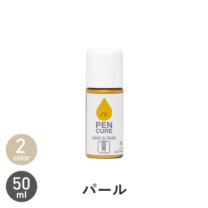 パール