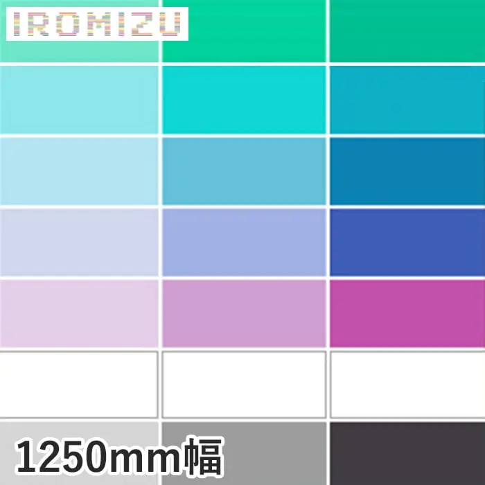 中川ケミカル カッティングシート IROMIZU 1250mm巾 31-25ic~b-100ic【掲載品番】31-25IC / 31-50IC / 31-100IC / 35-25IC / 35-50IC / 35-100IC / 39-25IC / 39-50IC / 39-100IC / 43-25IC / 43-50IC / 43-100IC / 47-25IC / 47-50IC / 47-100IC / W-25IC / W-50IC / W-100IC / B-25IC / B-50IC / B-100IC