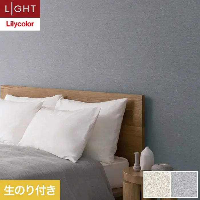 壁紙 のり付き リリカラ ライト カラーバリエーション 巾92cm LL-6414・6415【掲載品番】LL-6414 / LL-6415