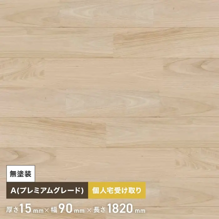 A(プレミアムグレード) 個人宅受け取り