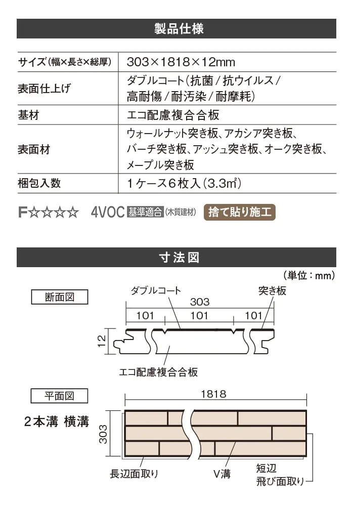 製品仕様