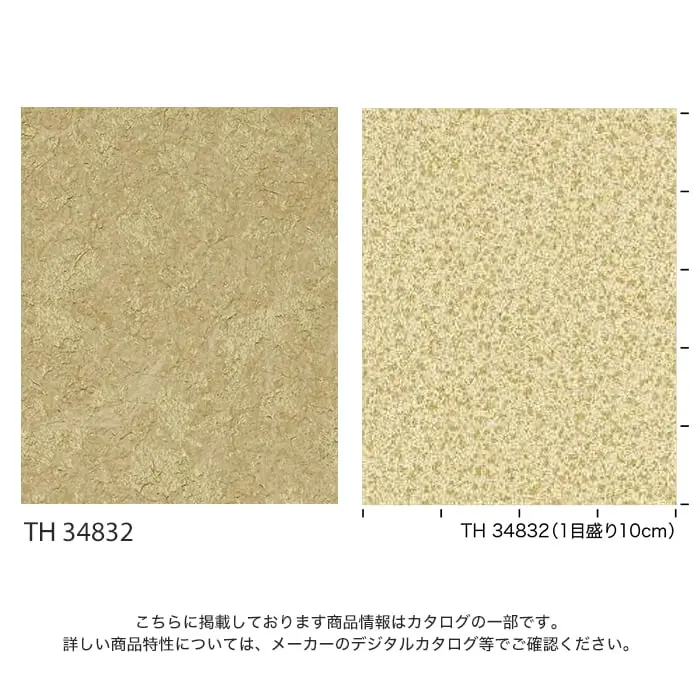 こちらに掲載しております商品情報はカタログの一部です。