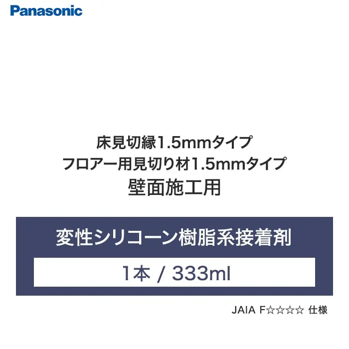 床見切縁1.5mmタイプ フロアー用見切り材1.5mmタイプ 壁面施工用