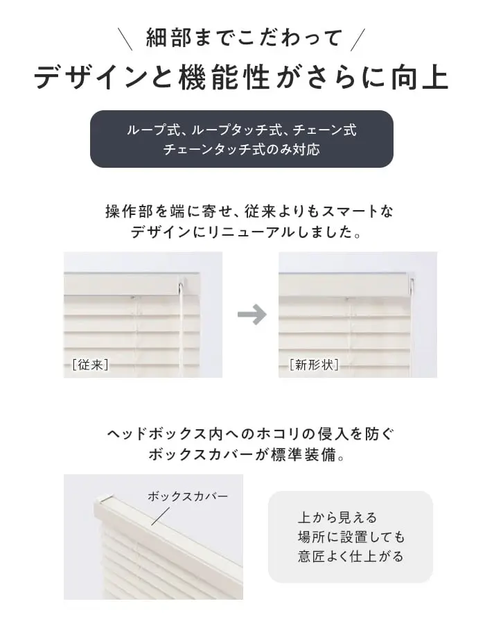 デザインと機能性がさらに向上