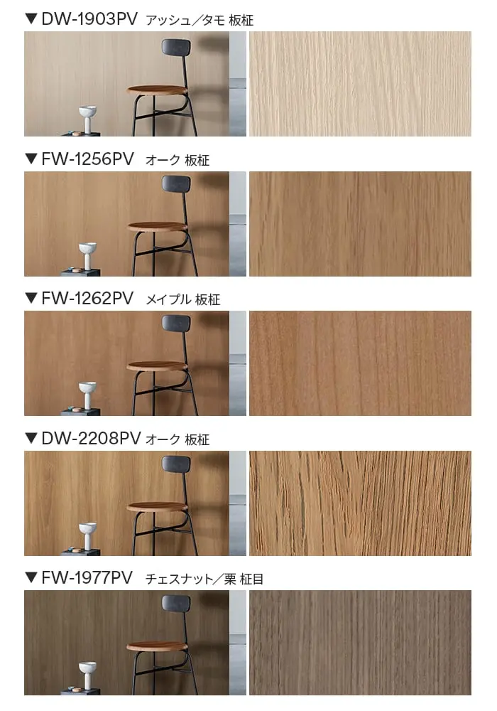 ダイノックシート 3M ダイノックフィルム 抗ウイルス・抗菌 木目柄【掲載品番】DW-2197PV / WG-1709PV / WG-1141PV / DW-1993PV / DW-1875PV / DW-1903PV / FW-1256PV / FW-1262PV / DW-2208PV / FW-1977PV