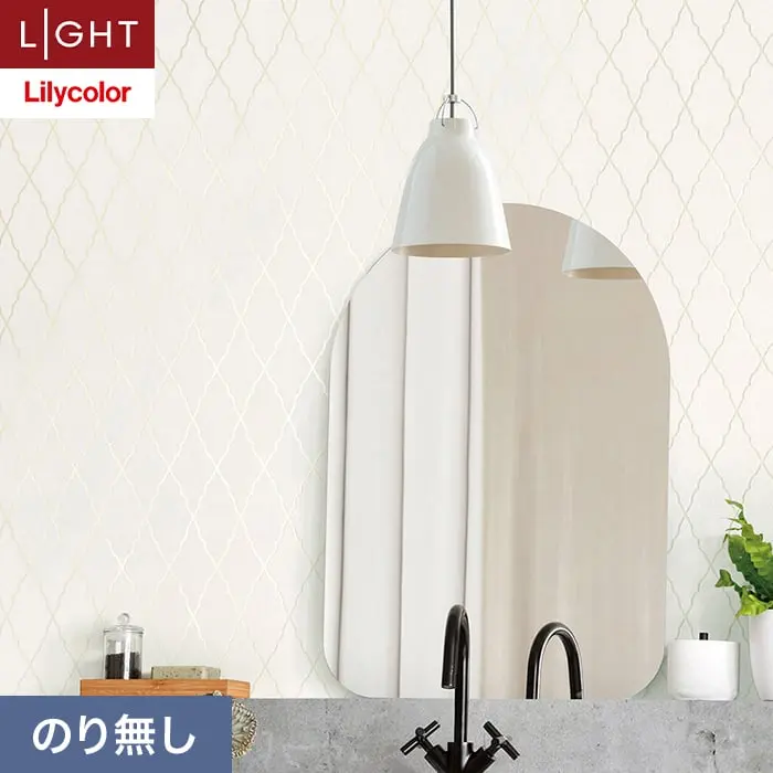 壁紙 のり無し リリカラ ライト パターン 巾92.5cm LL-6207【掲載品番】LL-6207